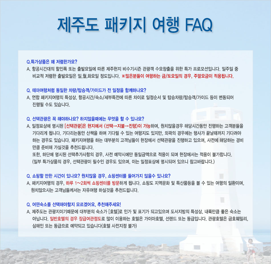 부산테마여행사