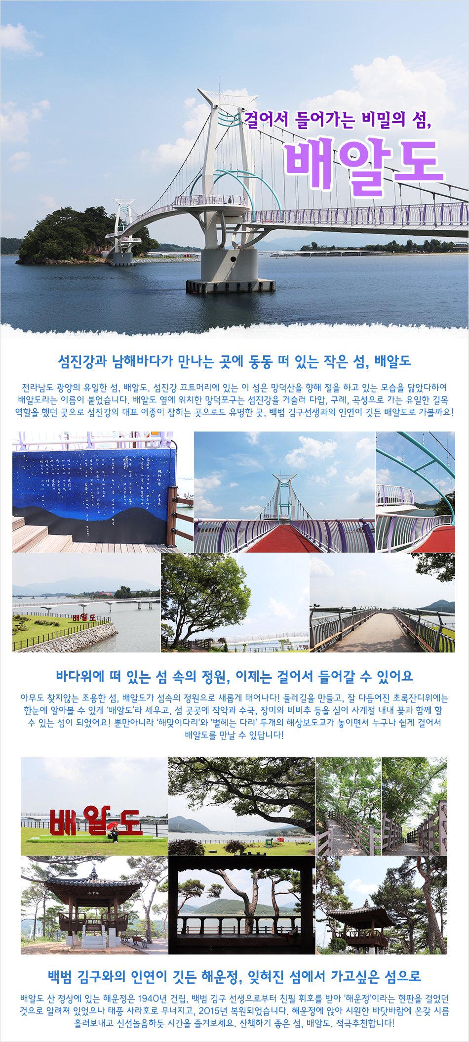 부산테마여행사