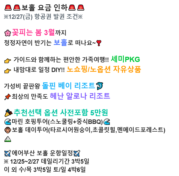 부산테마여행사
