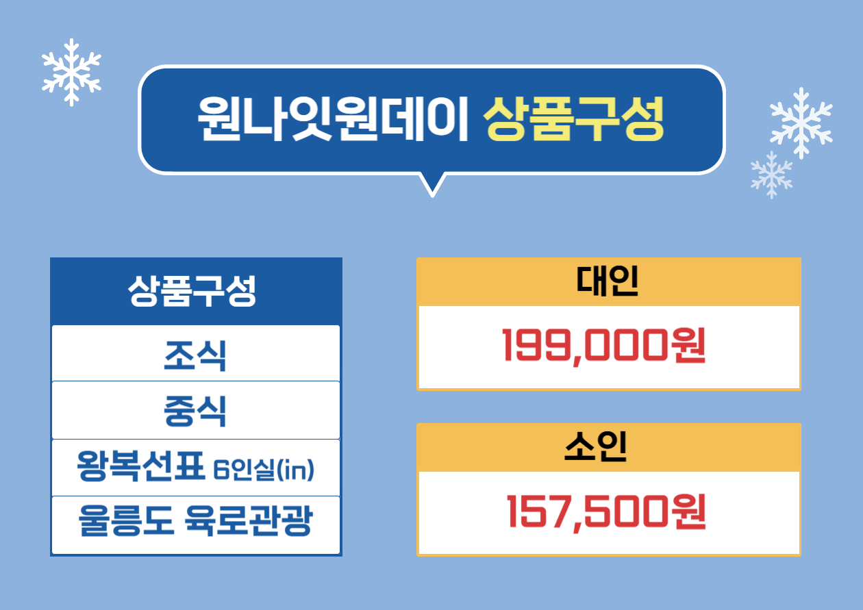 부산테마여행사