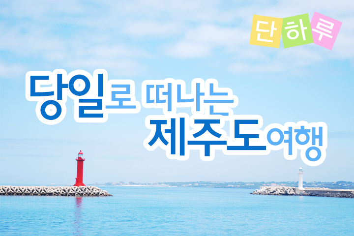 부산테마여행사