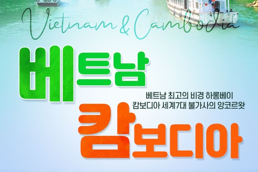 부산테마여행사
