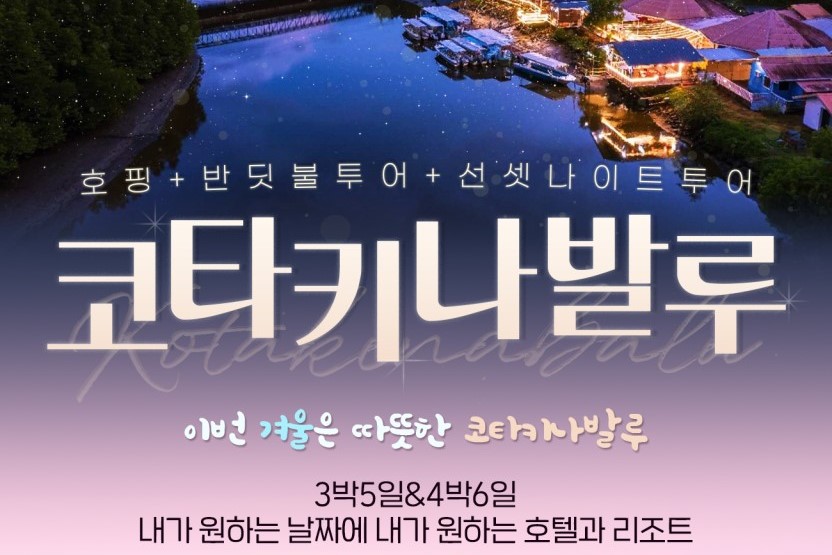 부산테마여행사