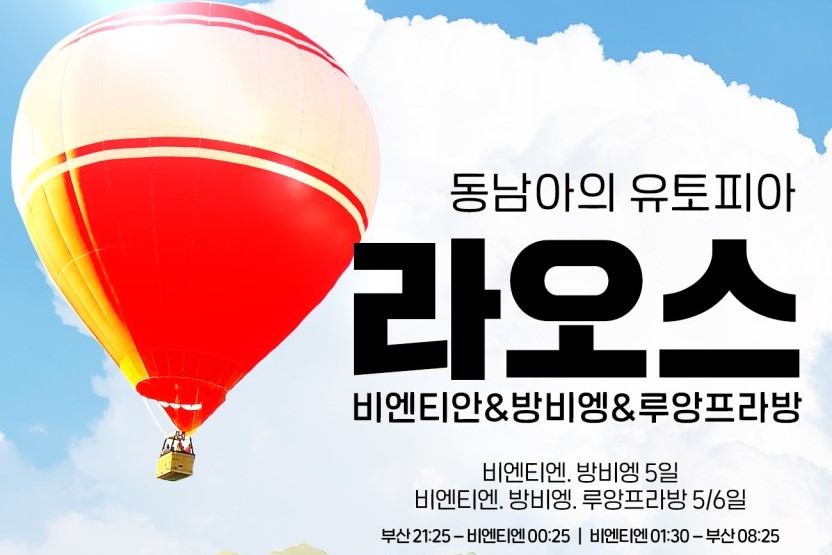 부산테마여행사