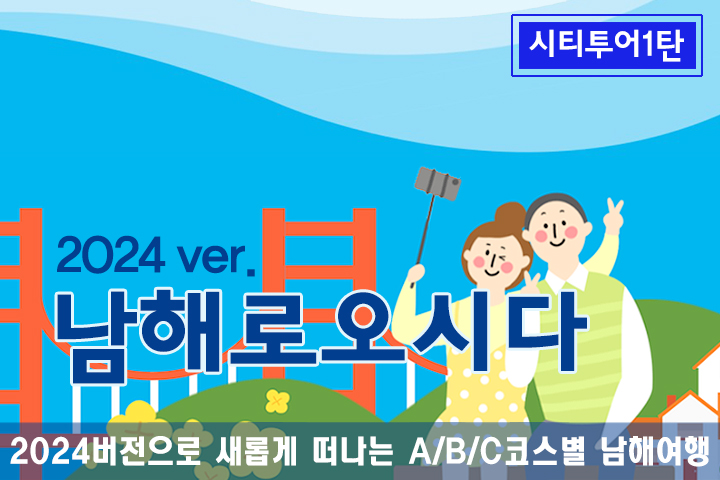 부산테마여행사