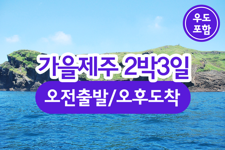 부산테마여행사