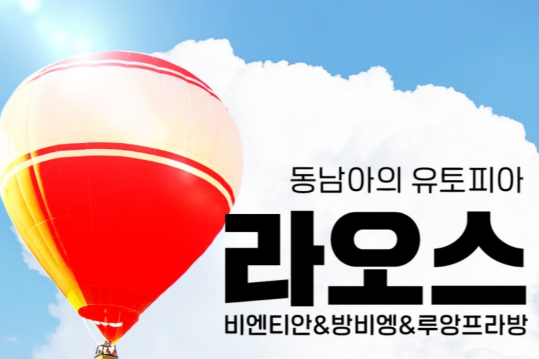 부산테마여행사