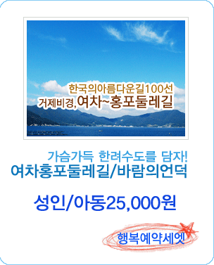 부산여행사 부산테마여행사