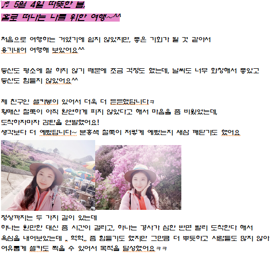 부산여행사 부산테마여행사