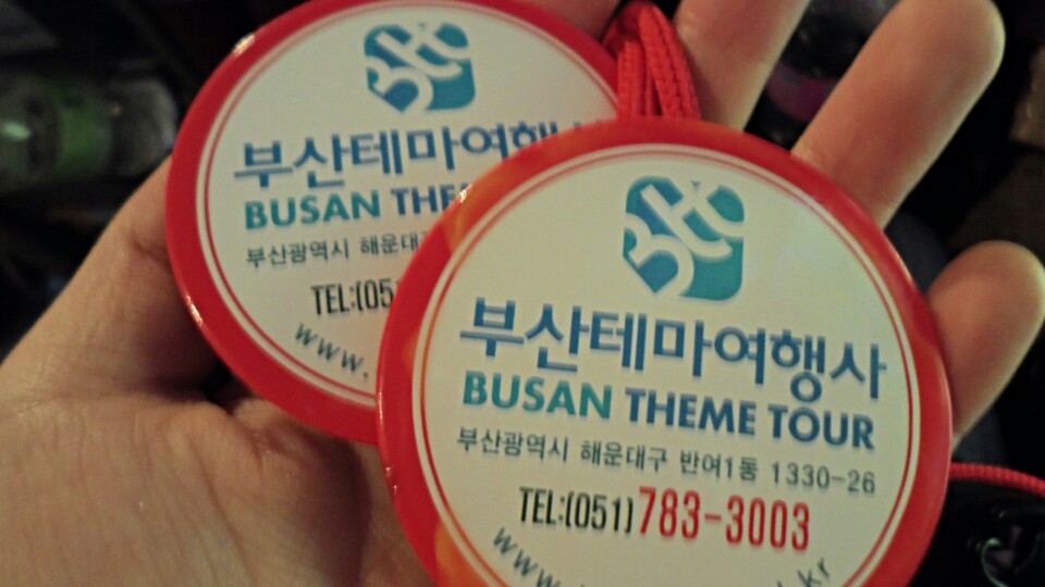 부산여행사 부산테마여행사