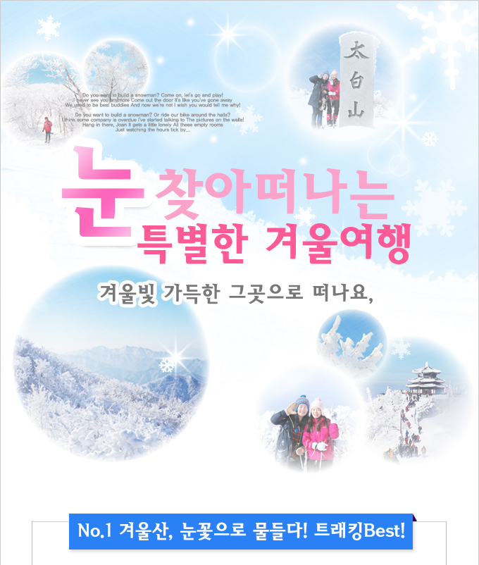 부산여행사 부산테마여행사