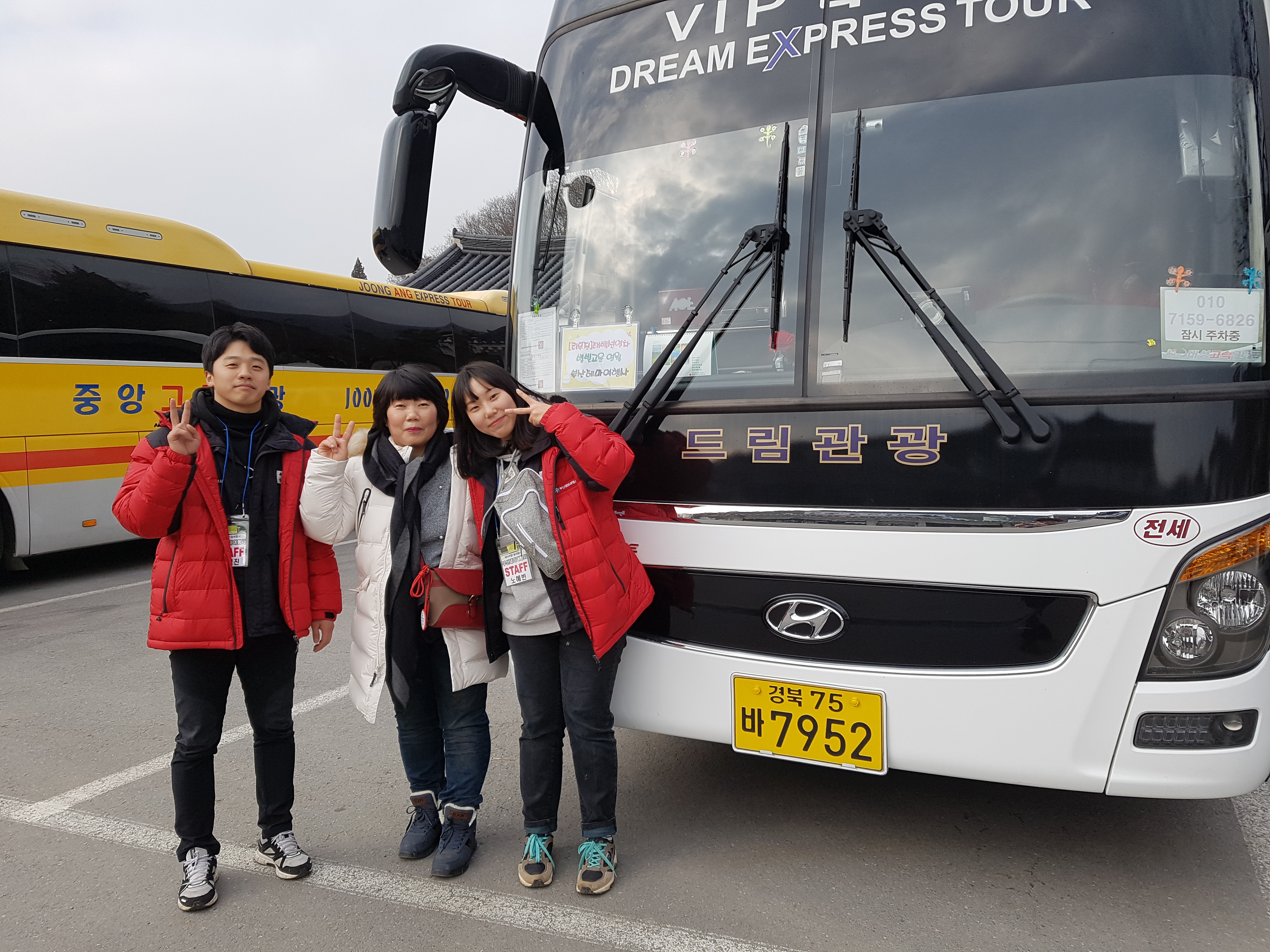 부산여행사 부산테마여행사